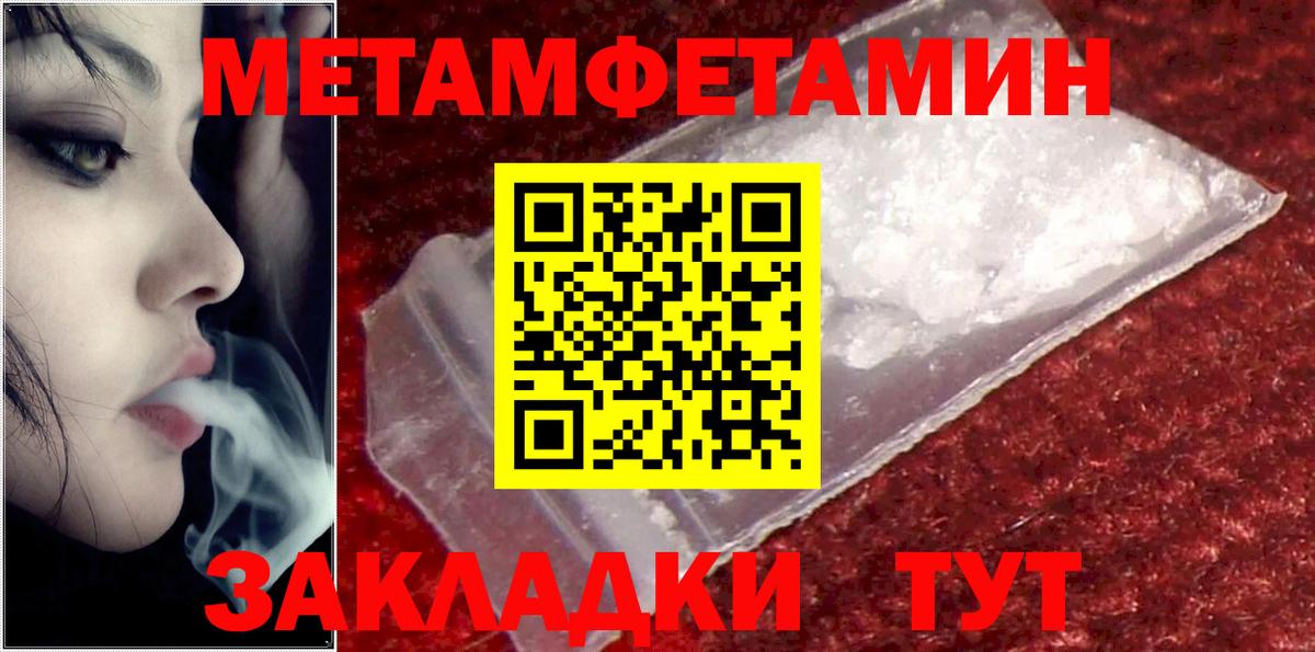 АМФЕТАМИН 98% Можайск