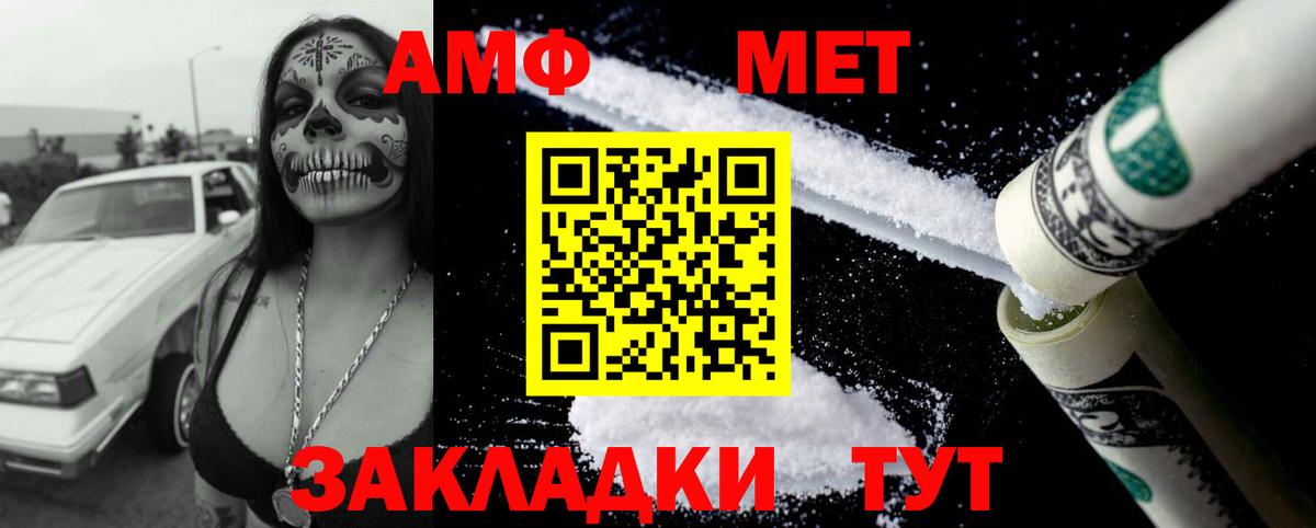 Амфетамин 98%  АМФЕТАМИН  Можайск  АМФЕТАМИН 