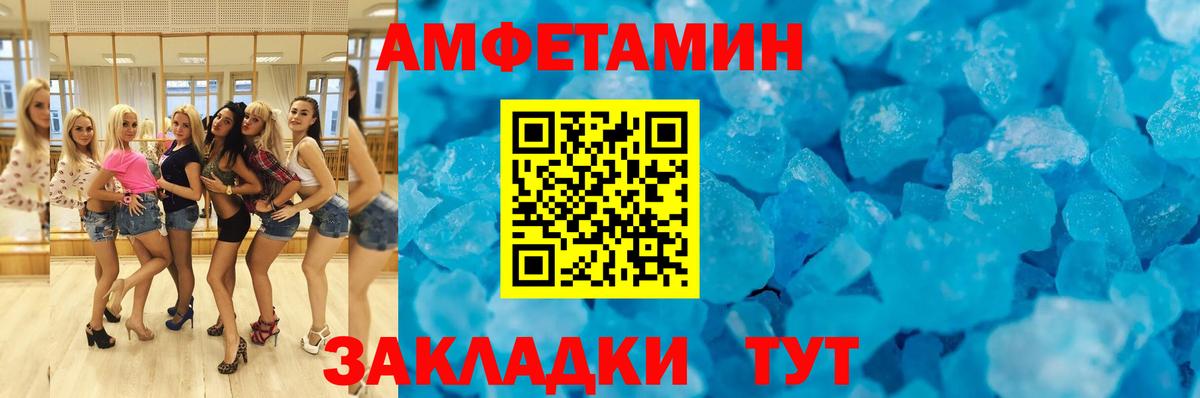 Amphetamine  Вход с VPN  Можайск  АМФ 98% 