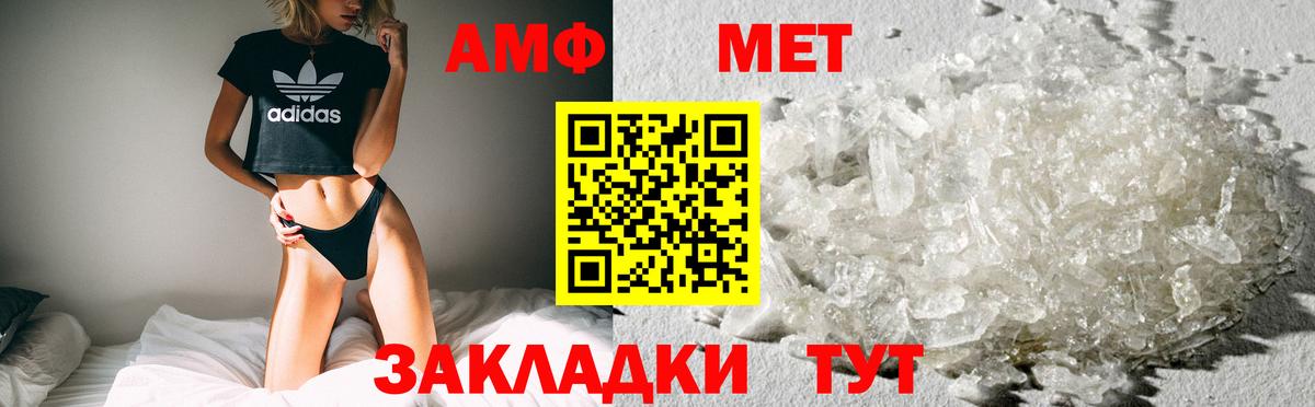 Amphetamine 97% Можайск