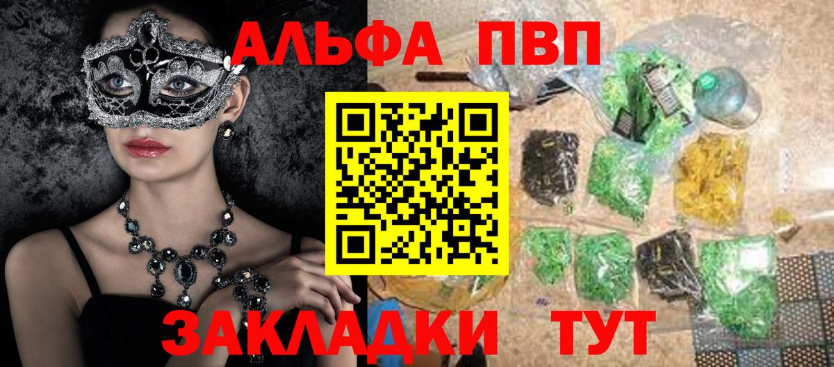 A-PVP мука Можайск