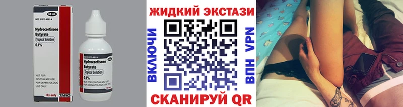 БУТИРАТ Butirat Можайск