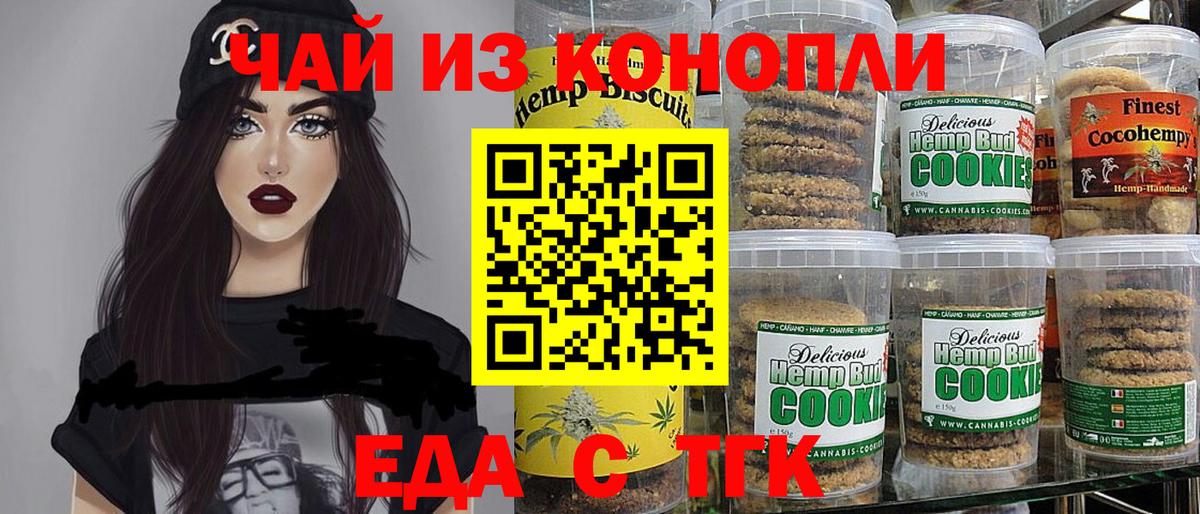 Cannafood конопля  Вход с VPN  Можайск 