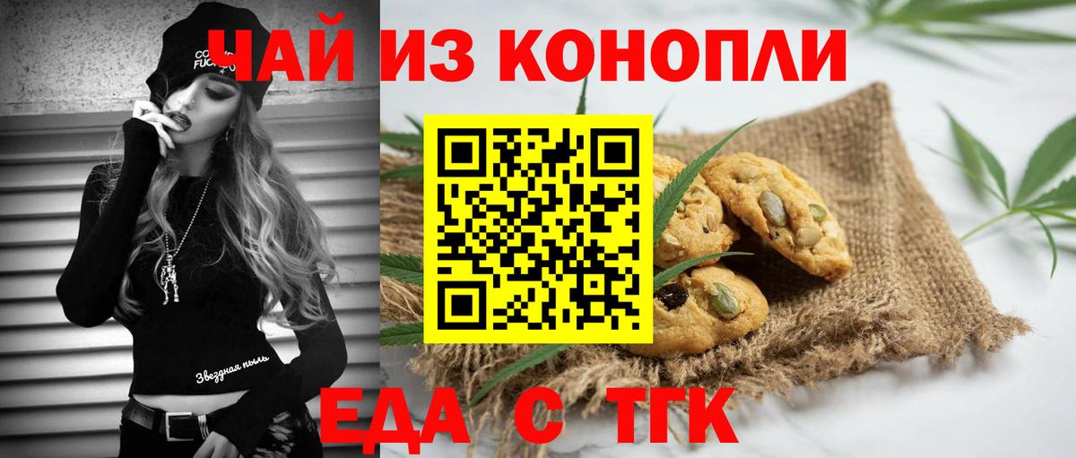 Canna-Cookies марихуана  Можайск 