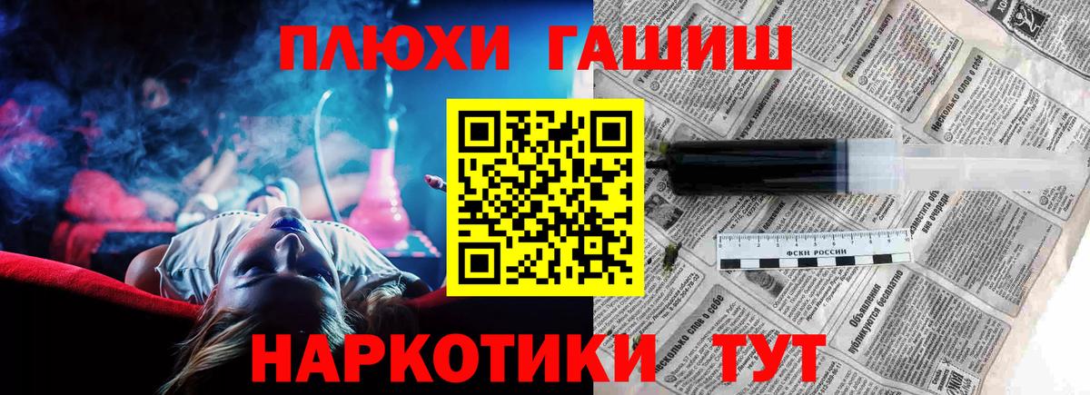 Можайск  ГАШИШ Premium  Вход с VPN 