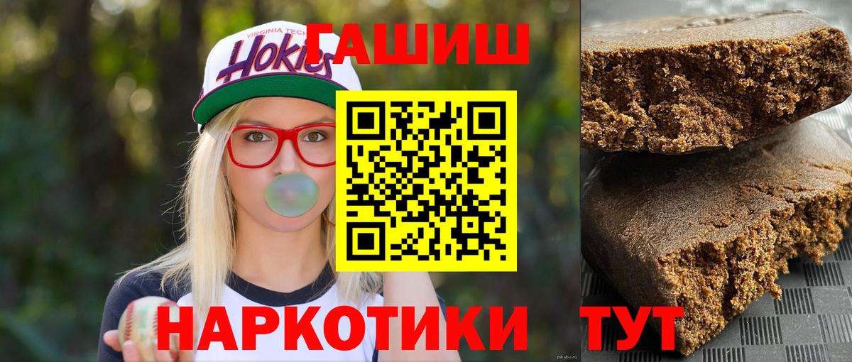 ГАШ индика сатива  ГАШИШ VHQ  Можайск 