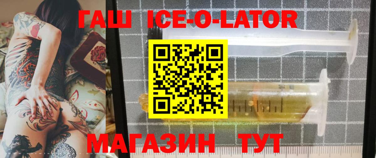 ГАШ убойный Можайск