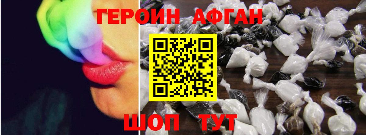 Героин Heroin  Вход с VPN  ГЕРОИН  Можайск 