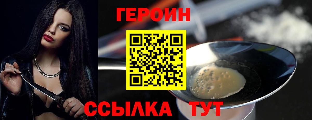 ГЕРОИН Афган Можайск