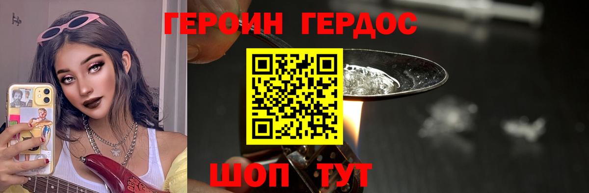 Героин  Можайск  ГЕРОИН афганец 