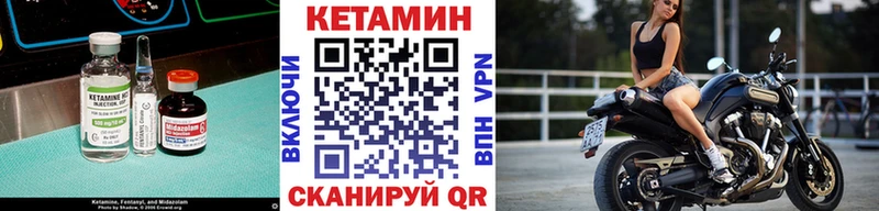 Кетамин VHQ  Можайск 