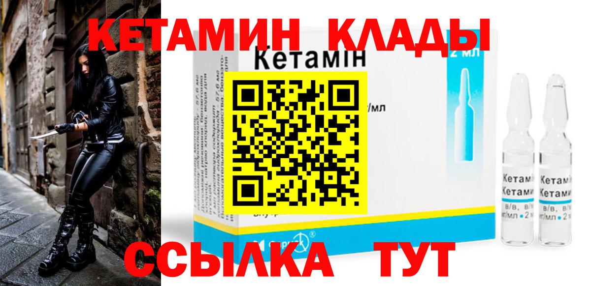 КЕТАМИН VHQ  Кетамин ketamine  Можайск 