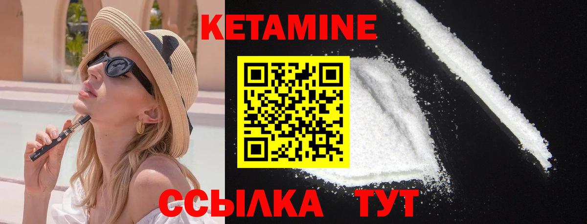 Кетамин VHQ  КЕТАМИН VHQ  Вход с VPN  Можайск 