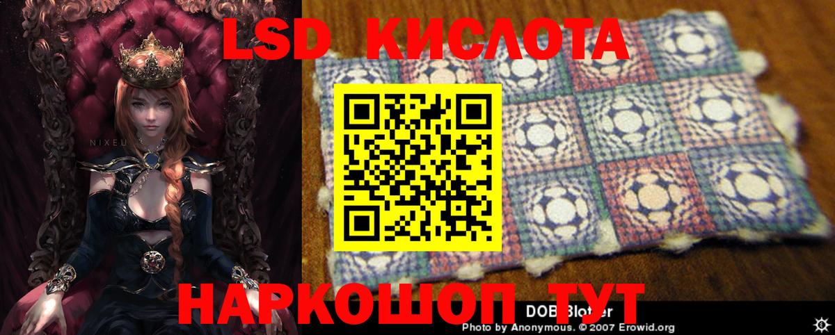 LSD-25 экстази кислота Можайск