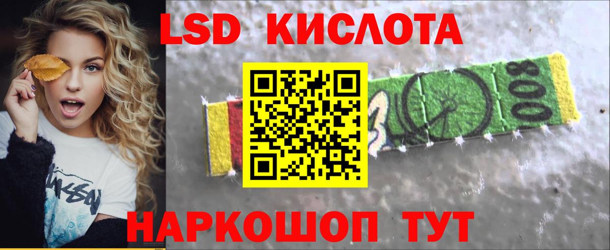 ЛСД экстази ecstasy  Вход с VPN  LSD-25 экстази кислота  Можайск 