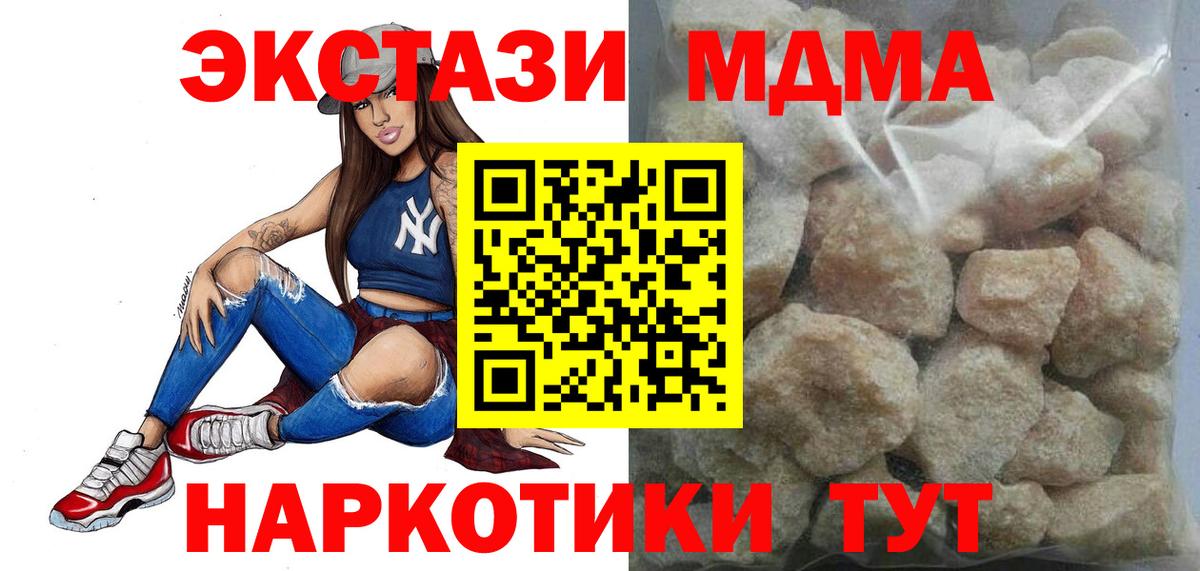 МДМА молли  MDMA  Можайск  Вход с VPN  МДМА VHQ 