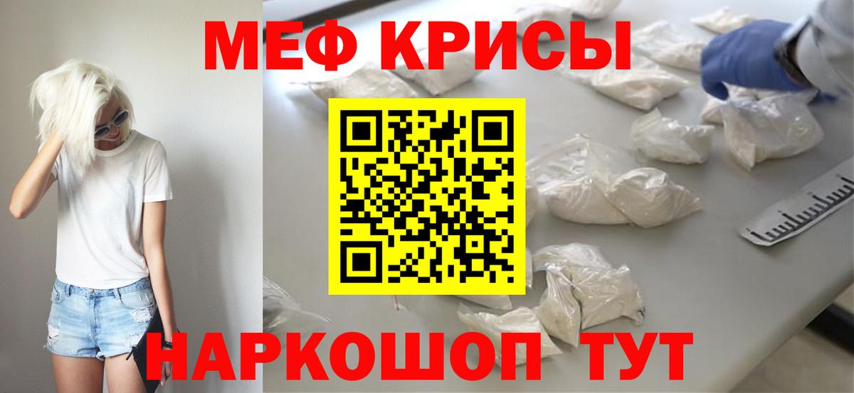 Мефедрон мука Можайск