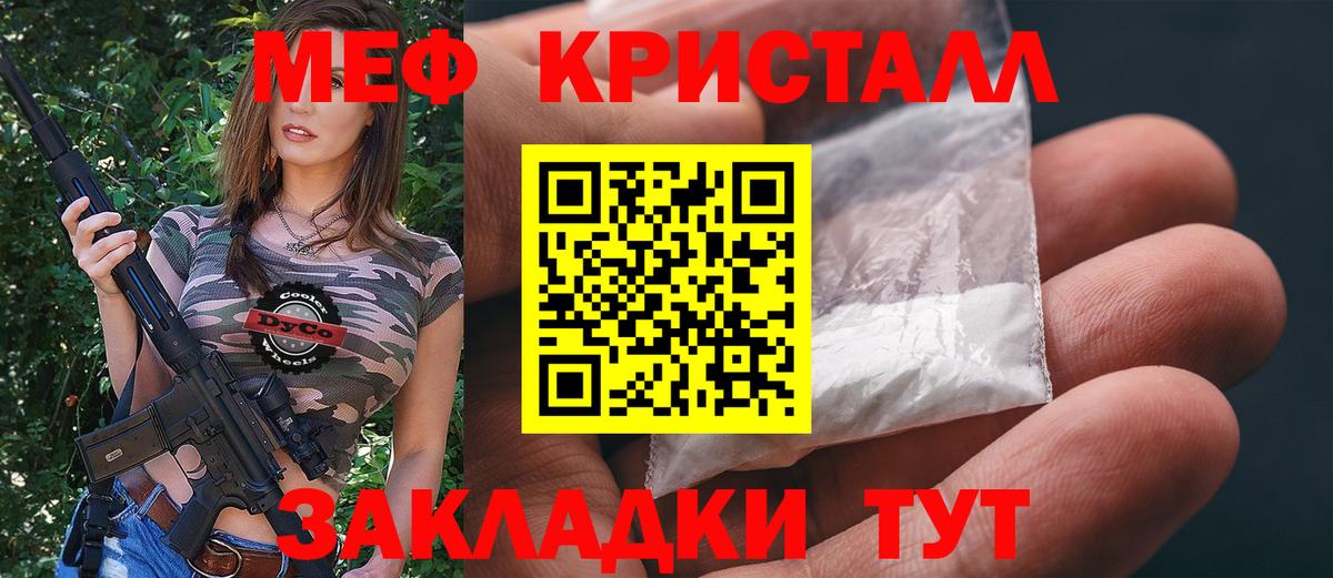 Можайск  МЕФ  Мефедрон mephedrone  Вход с VPN  Меф кристаллы  МЕФ 