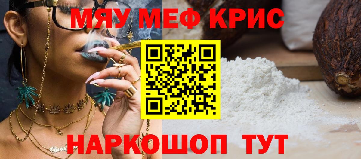 Меф кристаллы Можайск
