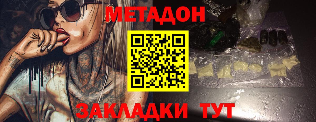Метадон мёд  Вход с VPN  блэк спрут как войти  Можайск 