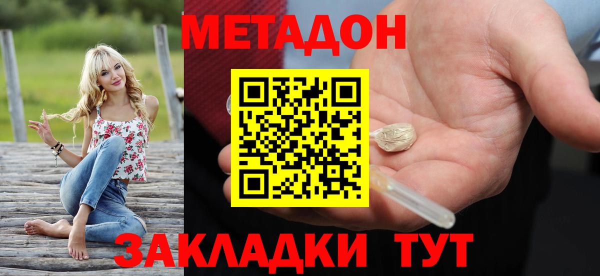 МЕТАДОН белоснежный Можайск