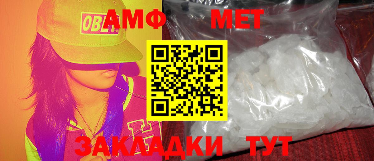 МЕТАМФЕТАМИН Декстрометамфетамин 99.9% Можайск