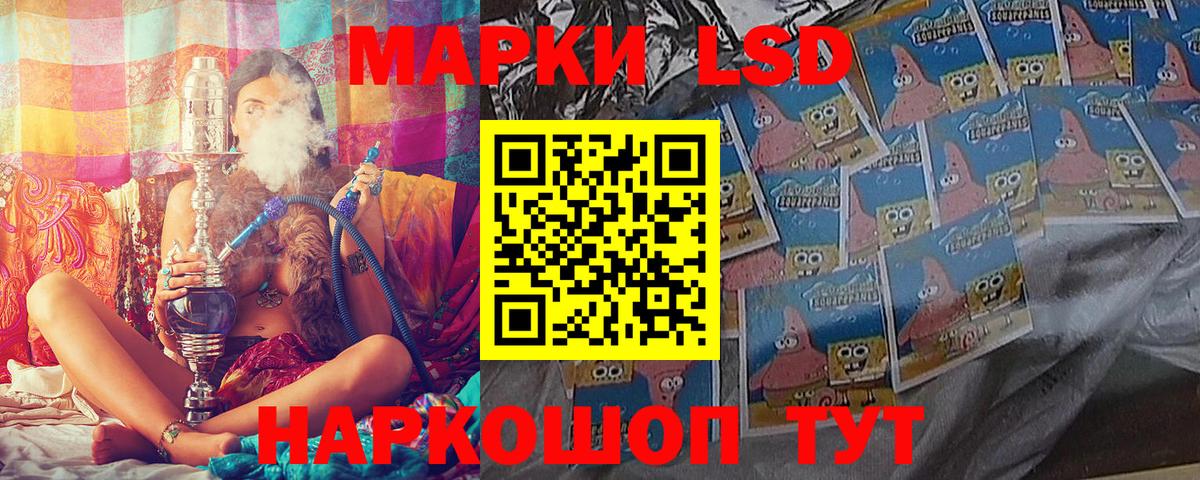 Наркотические марки 1,8мг Можайск