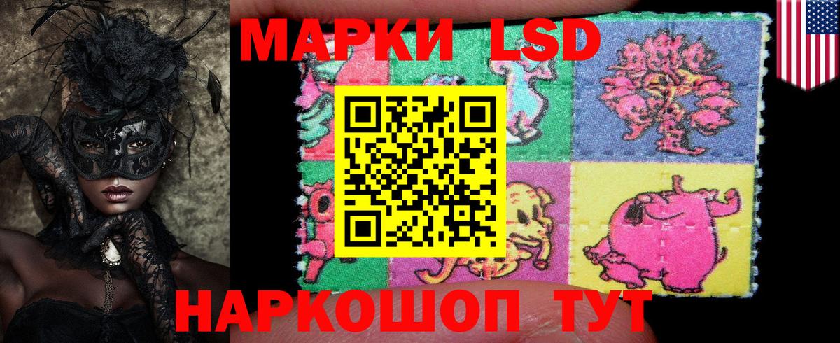 Наркотические марки 1,5мг  Можайск 