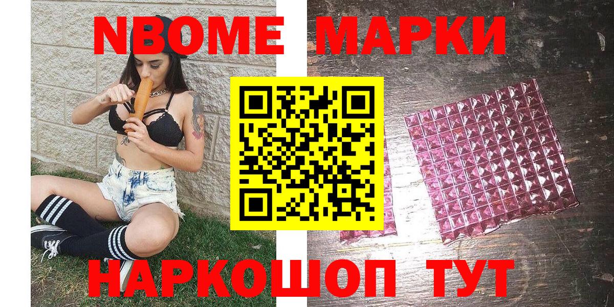 Наркотические марки 1,5мг  Наркотические марки  Можайск  Наркотические марки 1,5мг  Вход с VPN 