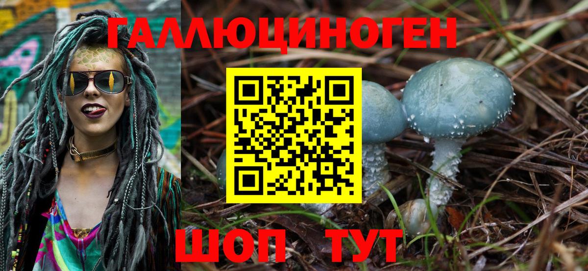 Галлюциногенные грибы Magic Shrooms  Можайск 